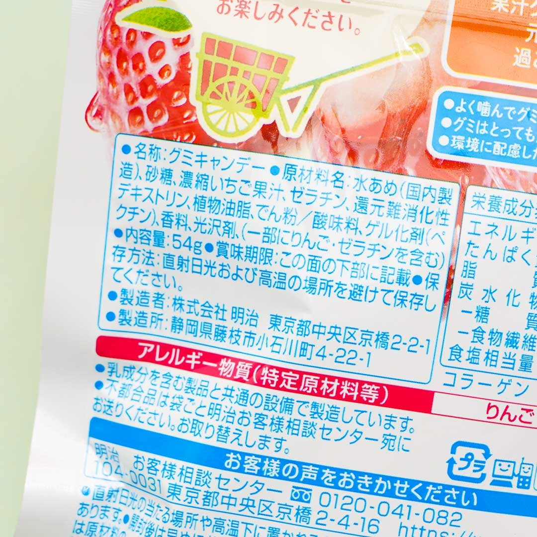 Meiji Kajyu Fruit Gummies Tokyo 2020 - Strawberry