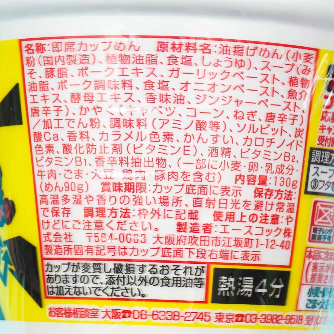 Super Cup 1.5 Times X EXIT Ramen - Ginger Pork Miso