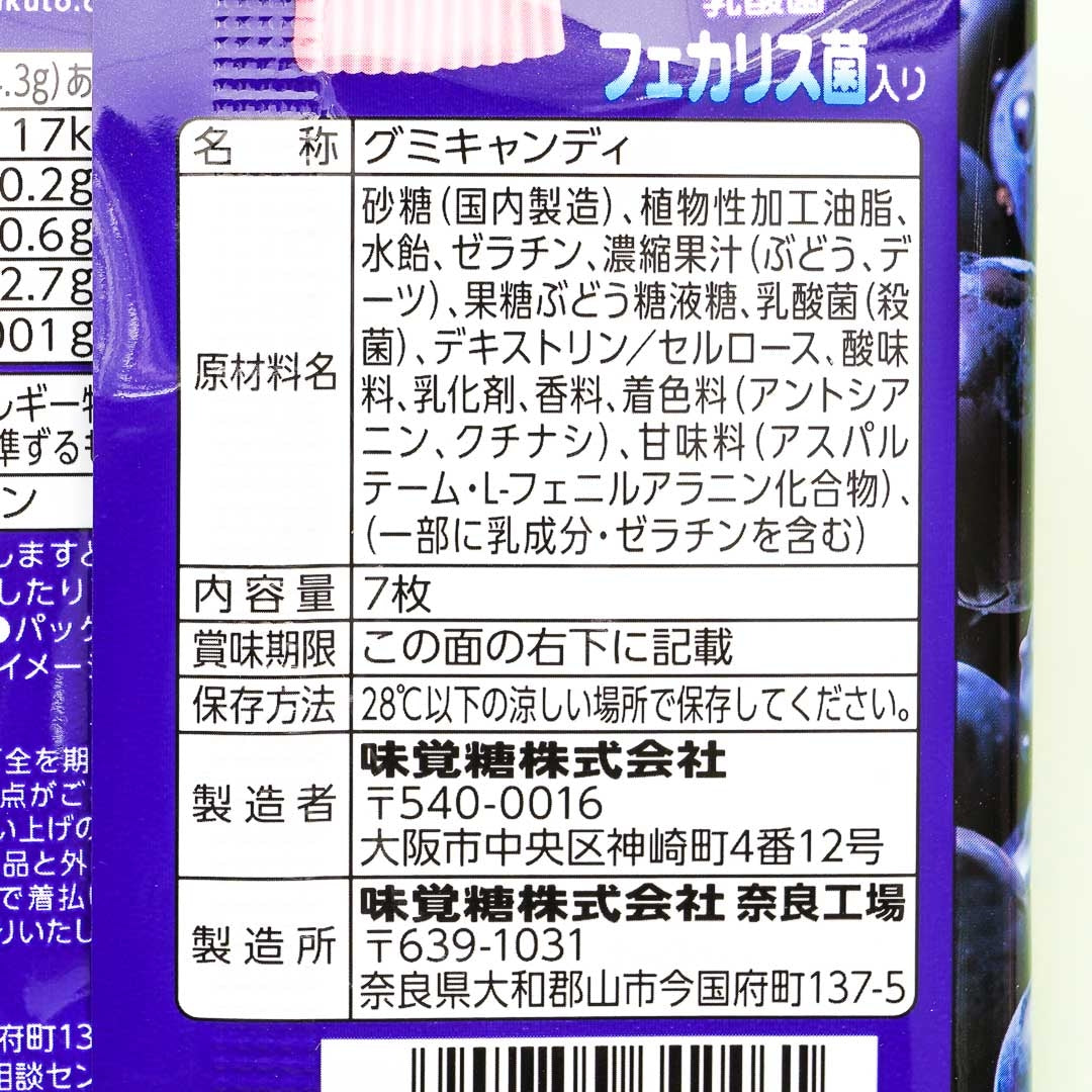 UHA Sakeru Split Gummy Candy - Grape