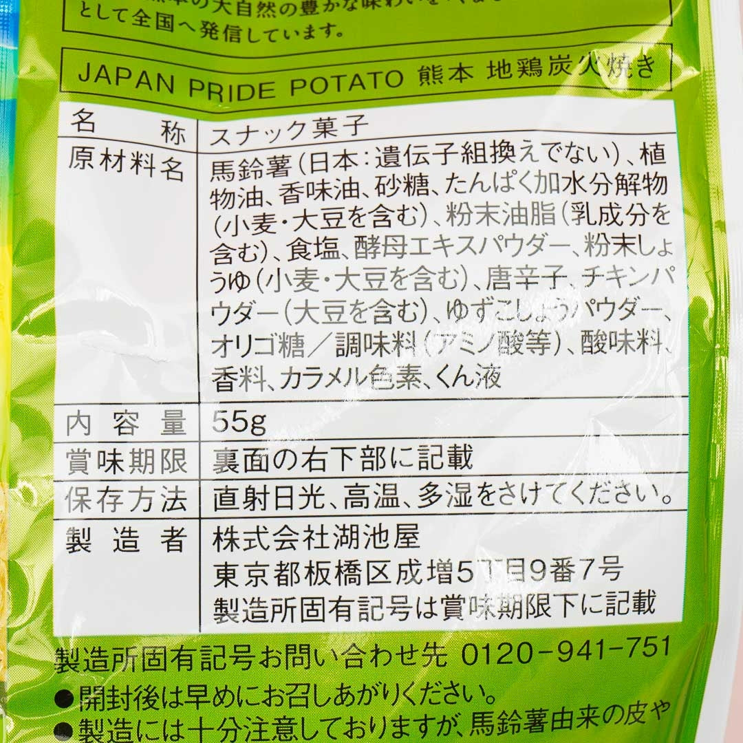 Koikeya PRIDE Potato Chips - Grilled Kumamoto Chicken