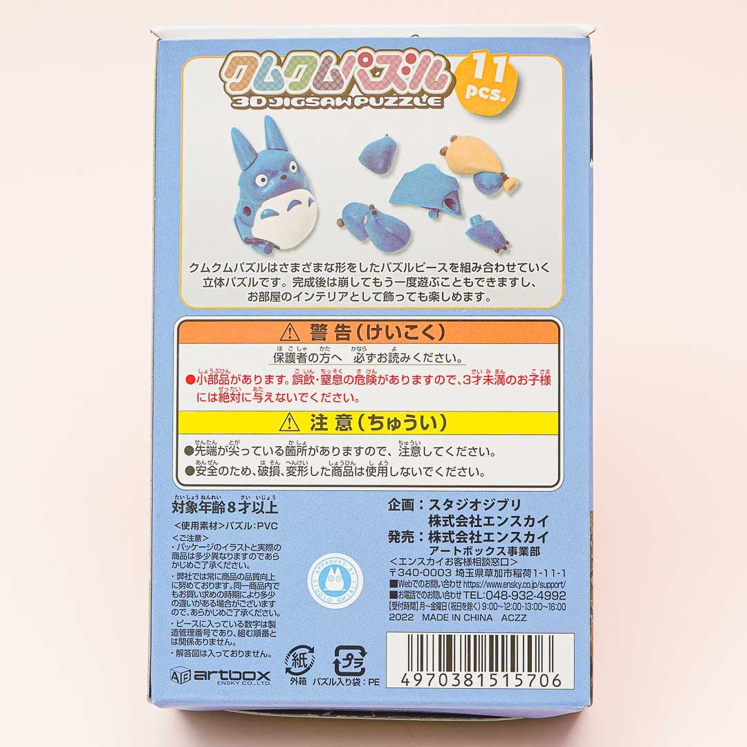My Neighbor Totoro 3D Puzzle Figure