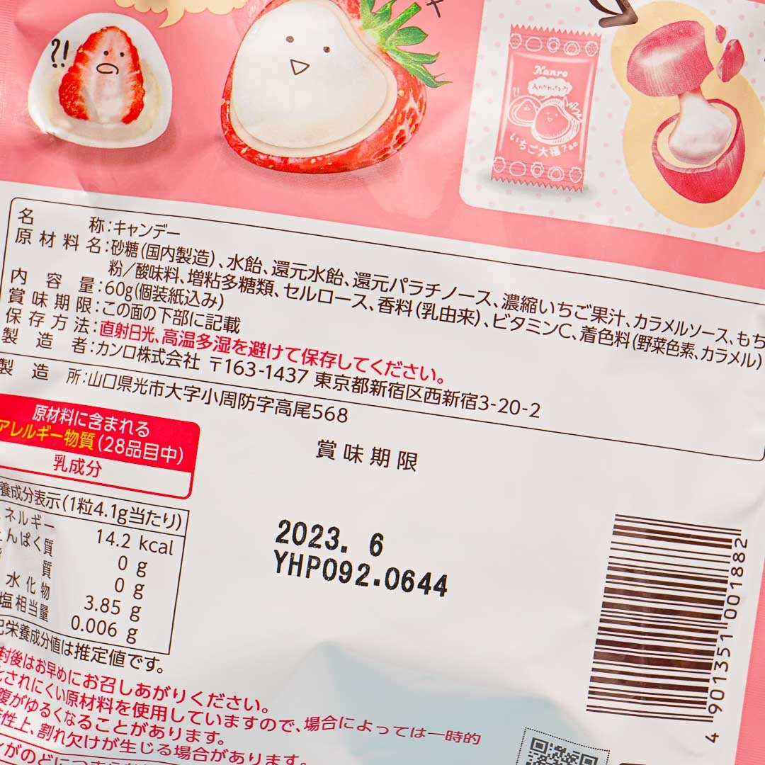 Kanro Mochi Strawberry Candy