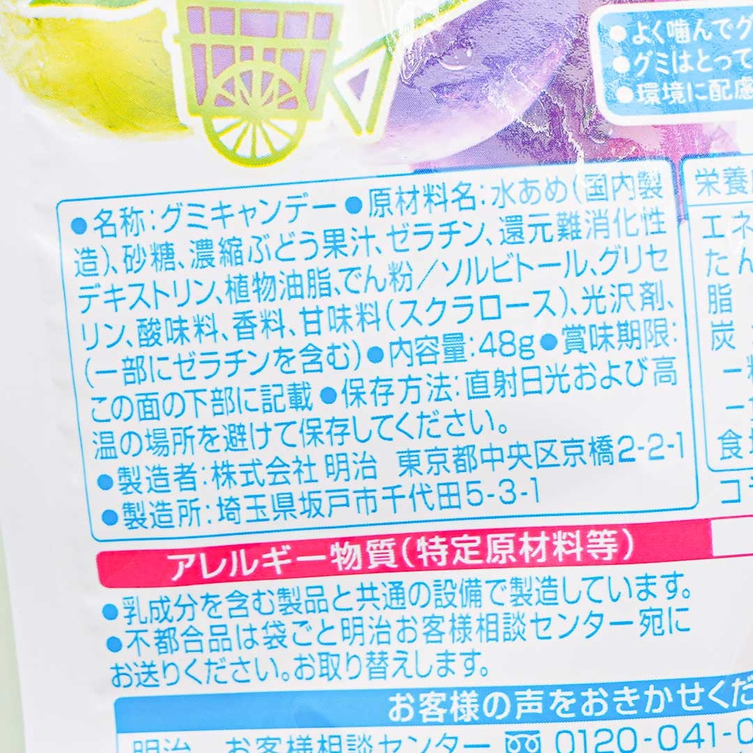 Meiji Kajyu Fruit Gummies Elastic Plus - Grape