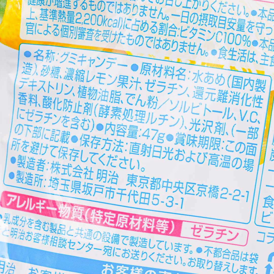 Meiji Kajyu Fruit Gummies - Lemon Vitamin C