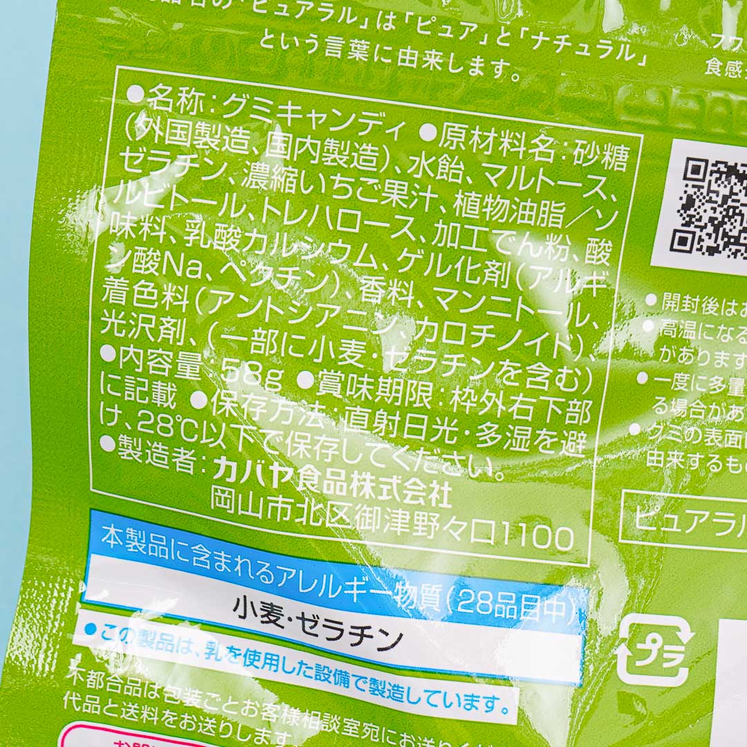 Kabaya Pureral Gummy - Tochi-Aika Strawberry