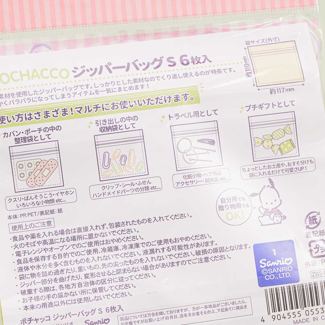 Pochacco Adventure Time Zip Bag Set