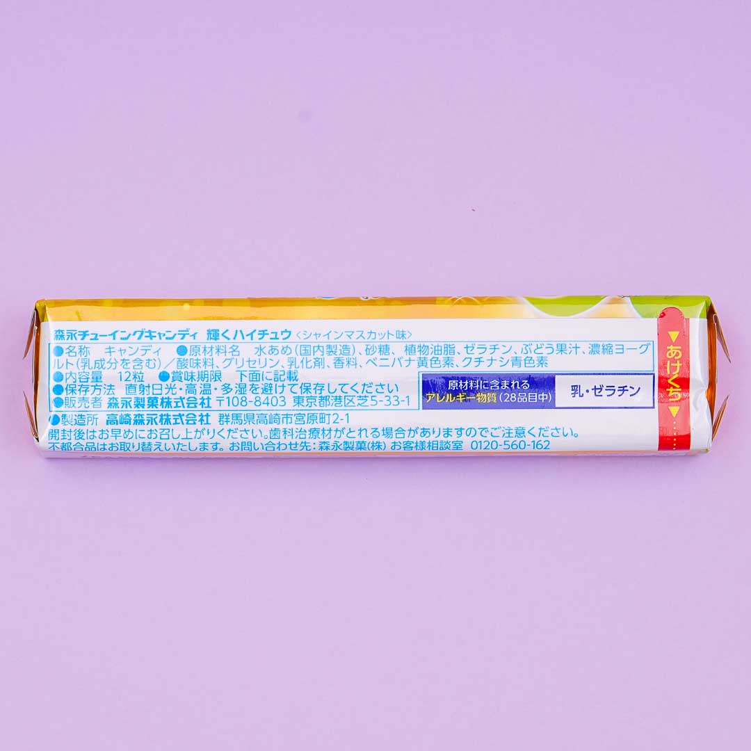 Hi-Chew Chewy Candy - Shine Muscat Grapes