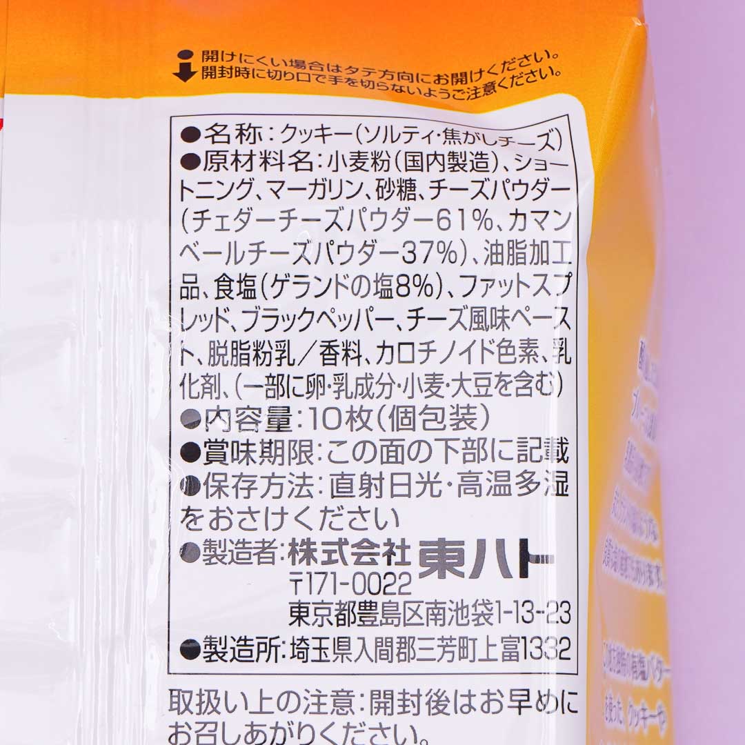 Tohato Salty Biscuits - Scorched Cheese