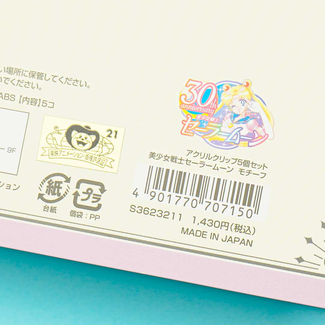 Sailor Moon Pretty Guardian Acrylic Clip Set