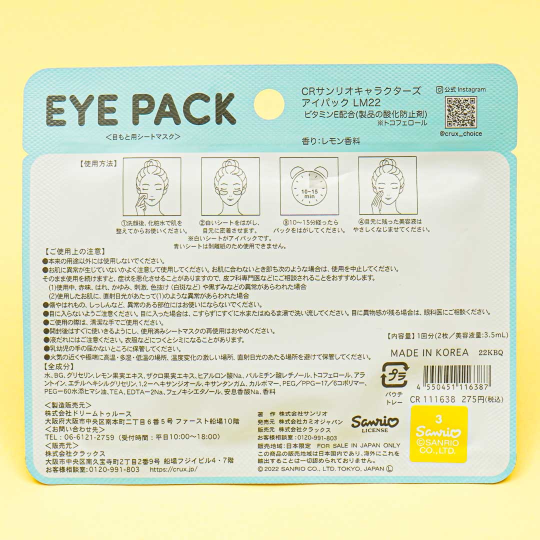 Pochacco Eye Pack - Lemon Scent