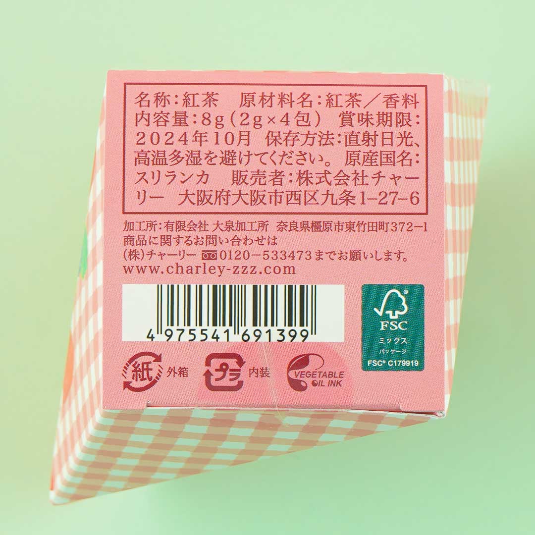 Berry Beautiful Tea Pack - Fruity Berry