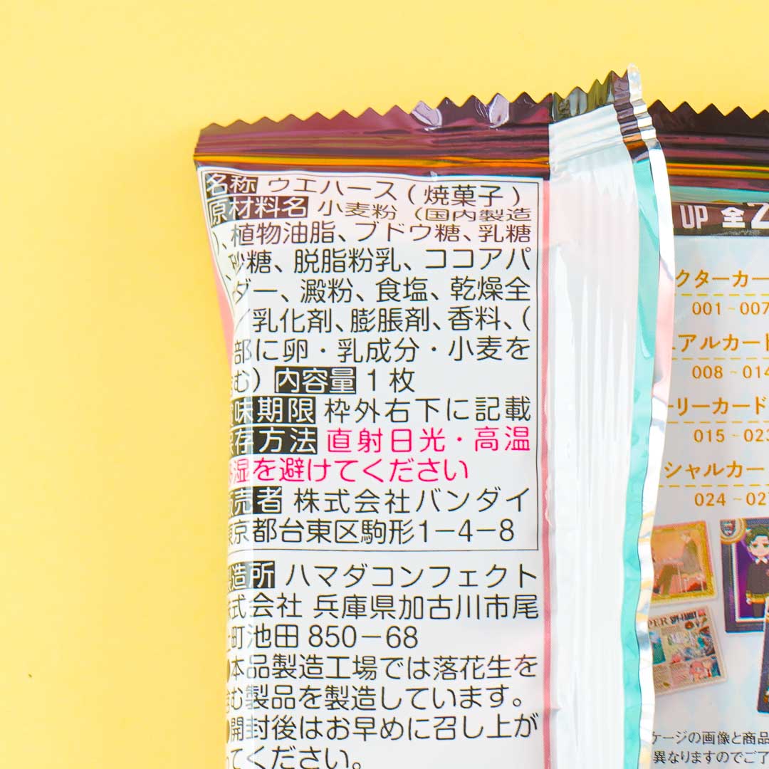 SPY x FAMILY Shokugan Wafer & Card