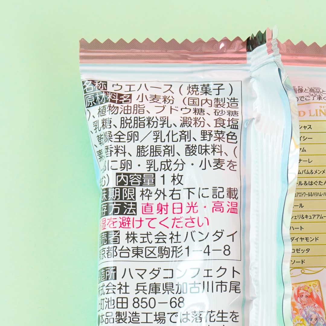 PreCure 6 Wafer & Card