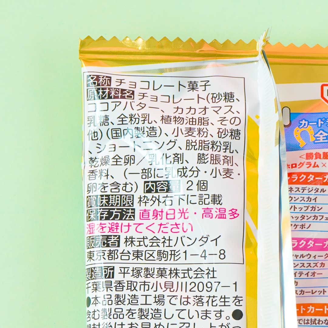 Uma Musume Pretty Derby 3R Twin Wafers & Card
