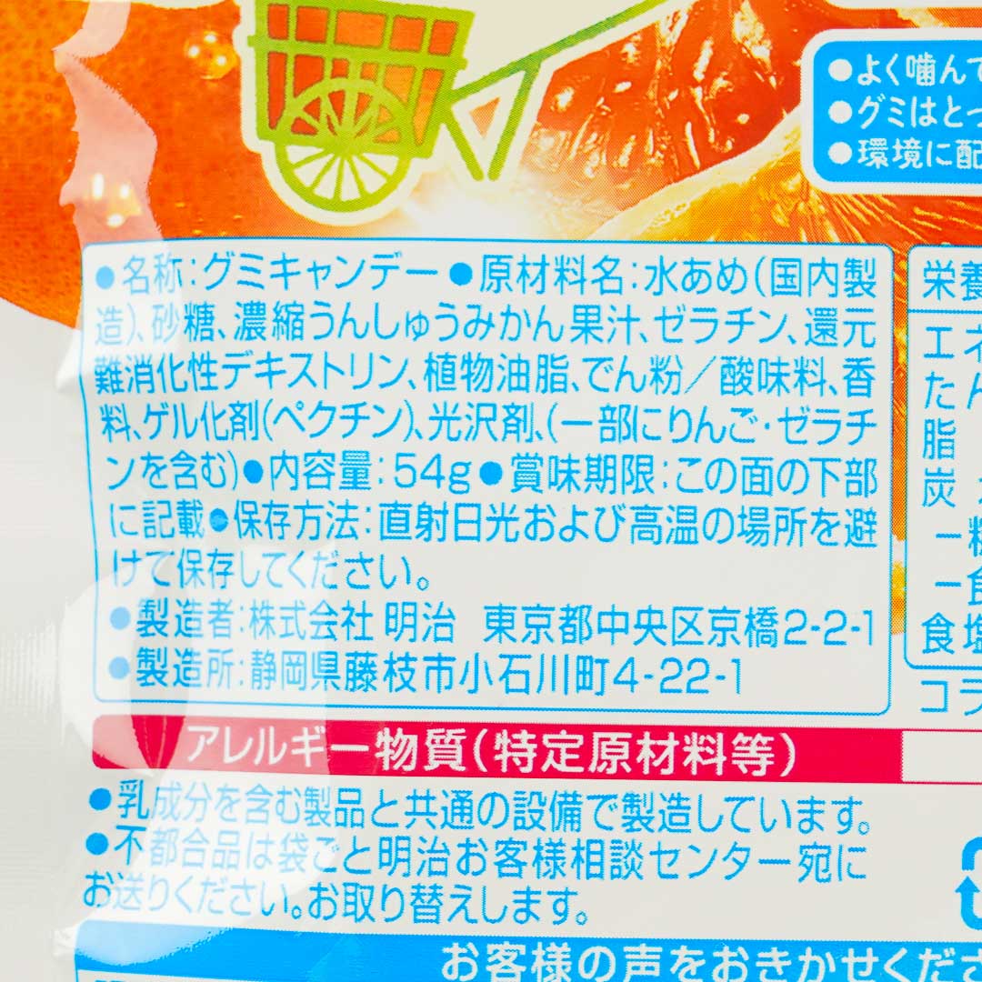 Meiji Kajyu Fruit Gummies - Satsuma Mandarin