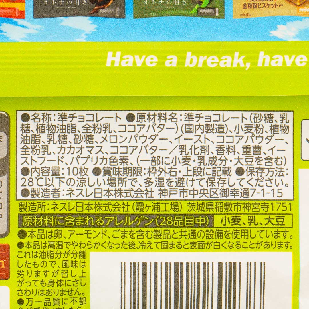 Kit Kat Chocolates - Melon