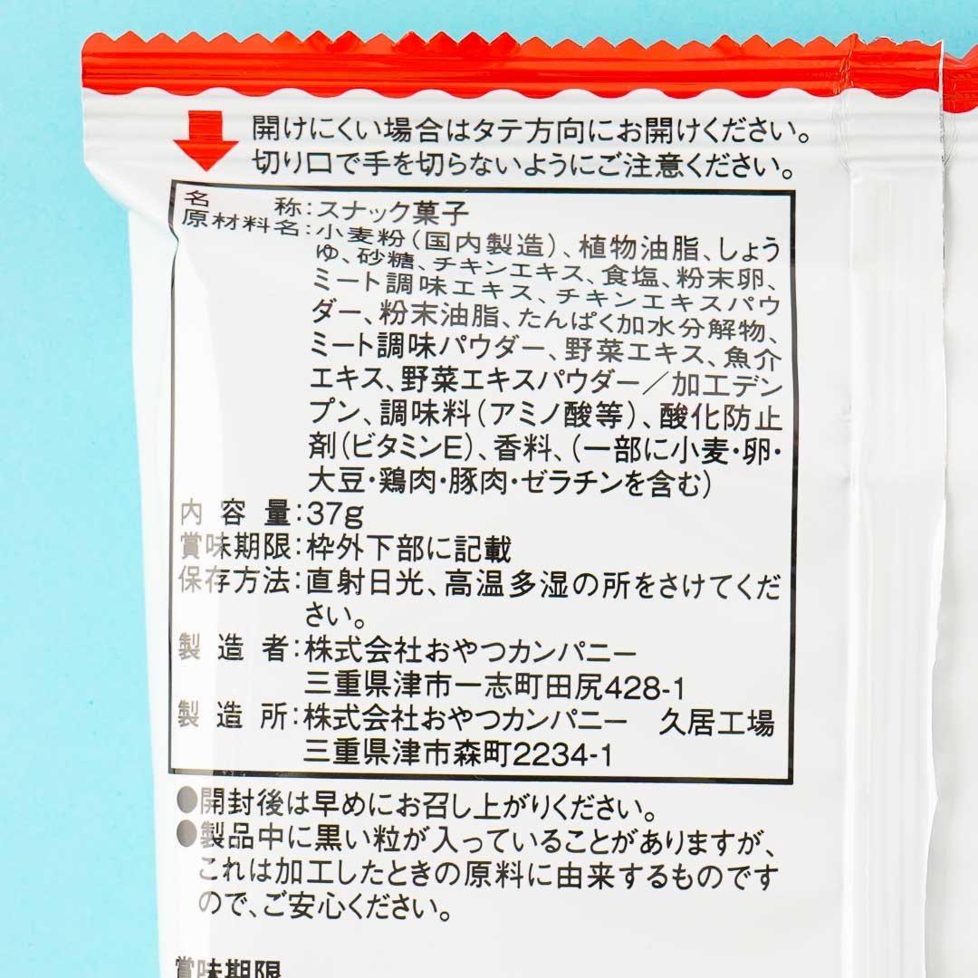 Baby Star Dodekai Ramen Snacks - Chicken Soup