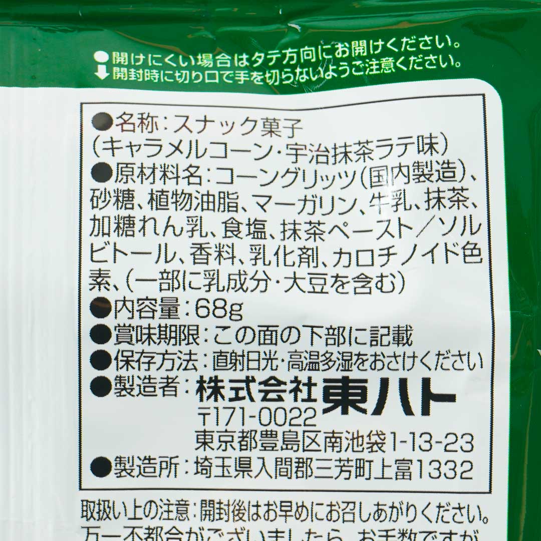 Tohato Caramel Corn - Matcha