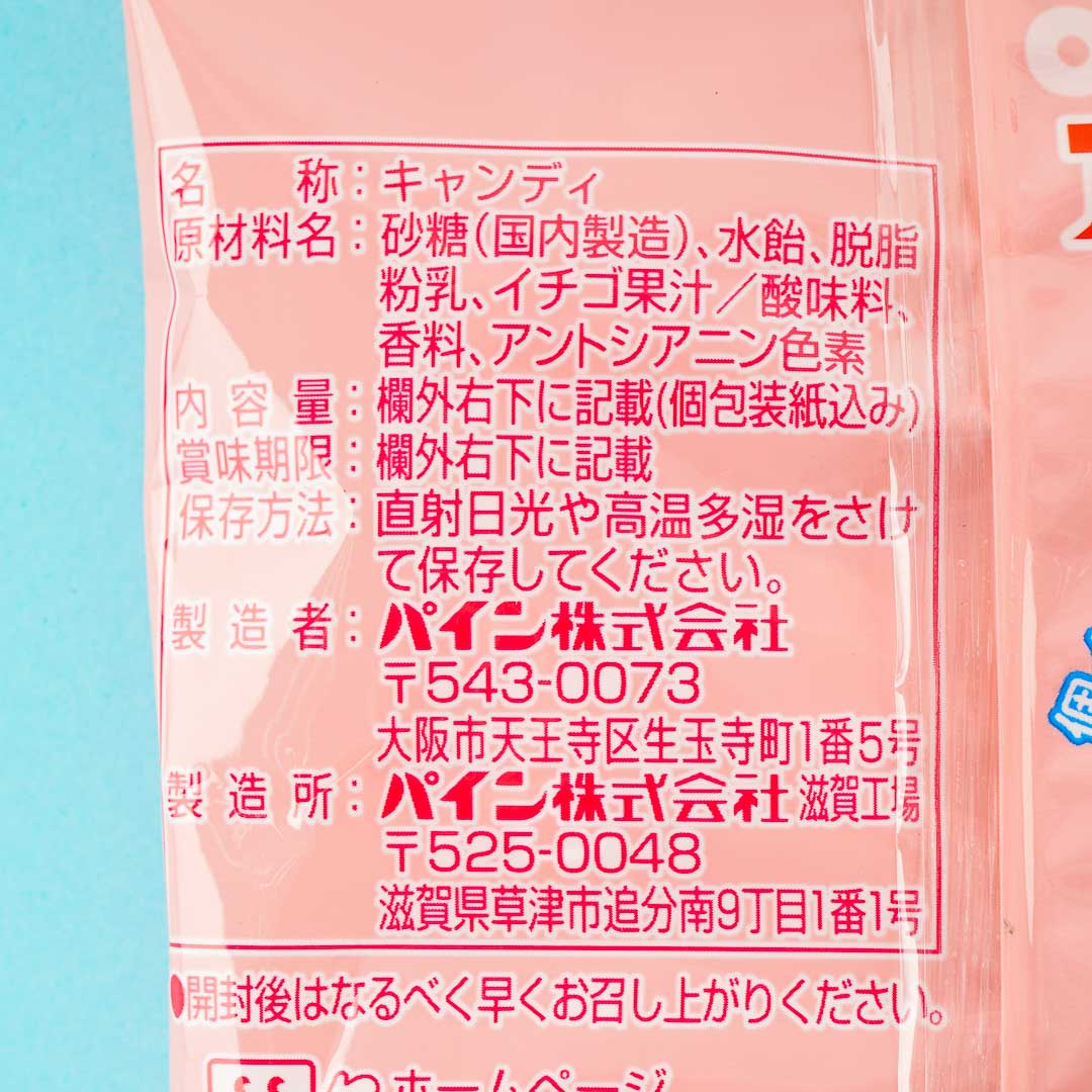 Spy x Family Anya Fruit Candy