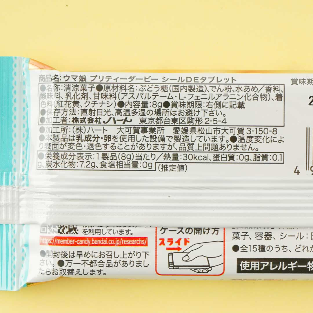 Uma Musume Pretty Derby Grape Tablet Candy With Sticker