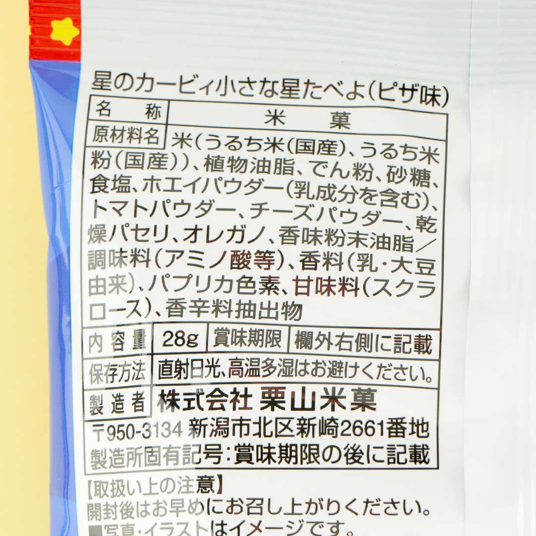 Kirby Hoshitabeyo Rice Crackers - Pizza