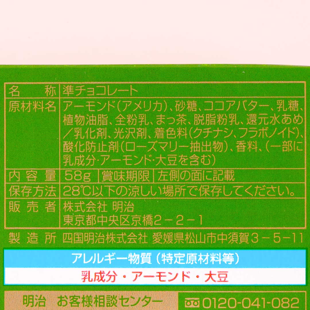 Meiji Almond Chocolate - Matcha