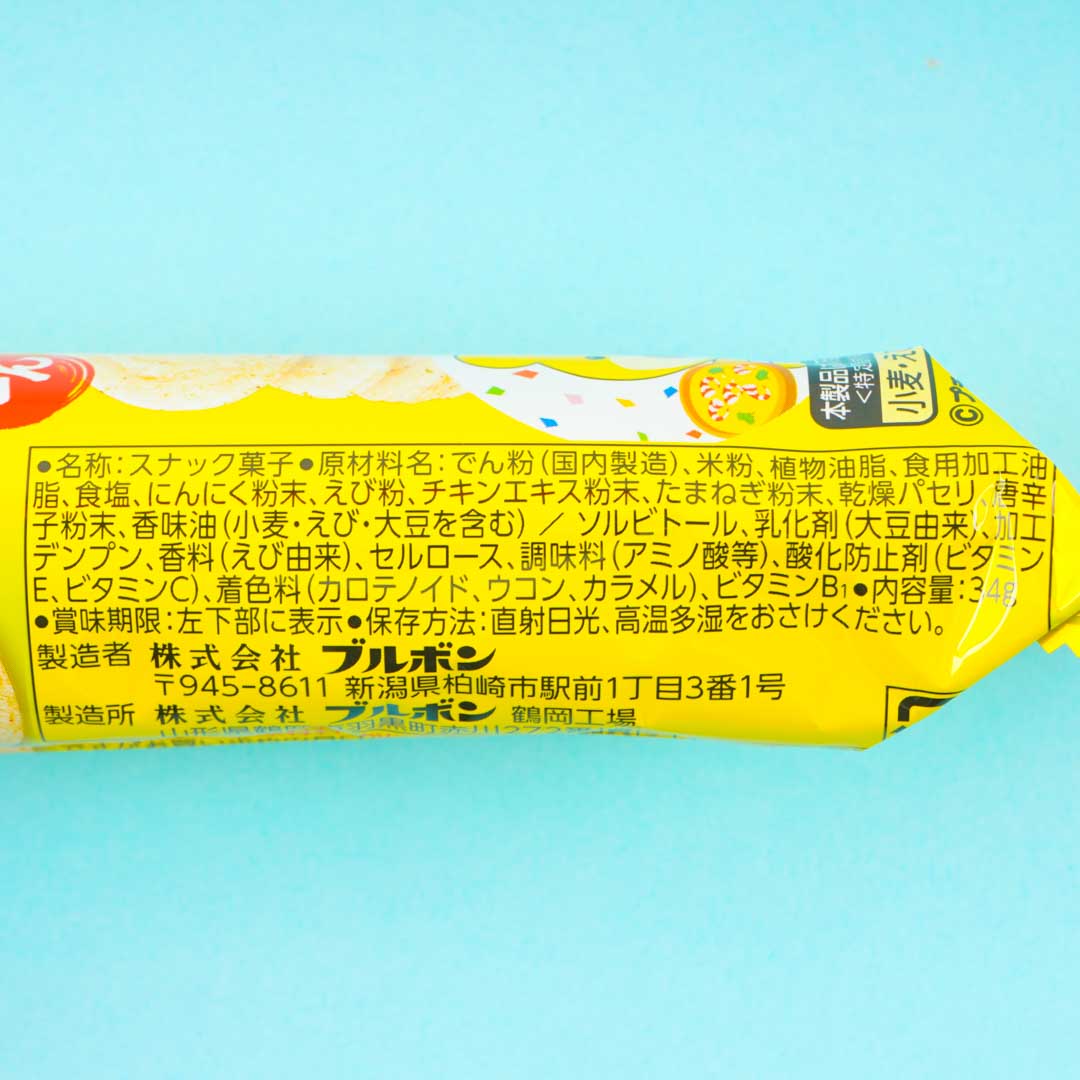 Bourbon Petit Ajillo Senbei