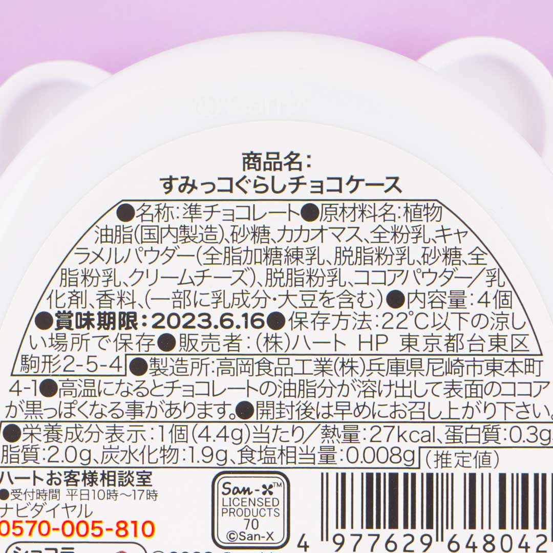 Sumikko Gurashi Chocolate Can - Shirokuma