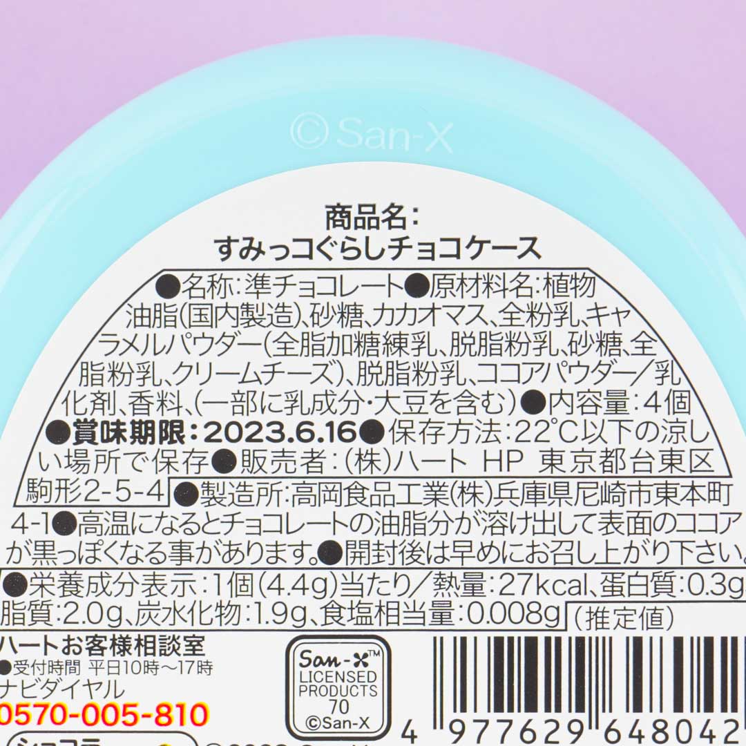 Sumikko Gurashi Chocolate Can - Tokage