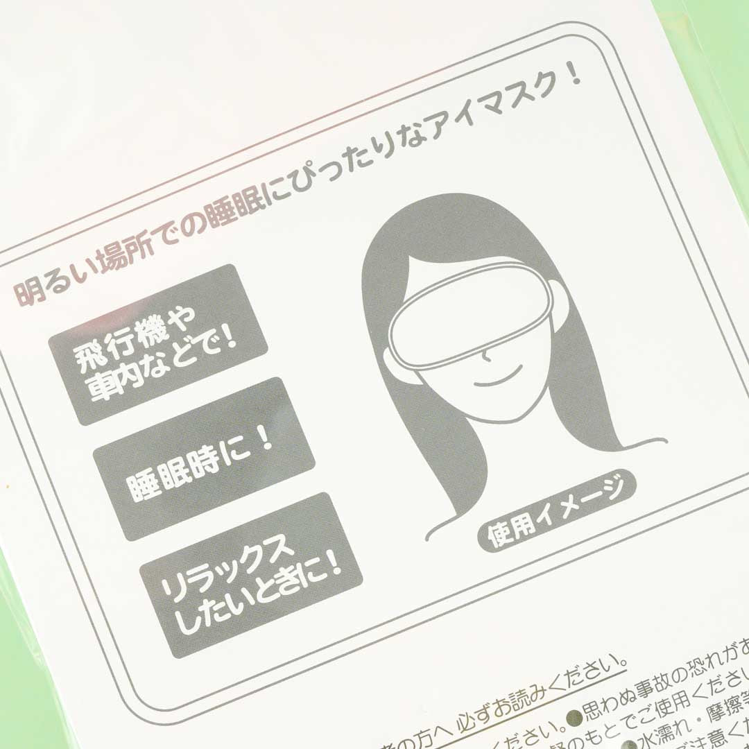Sumikko Gurashi Eyemask - Shirokuma