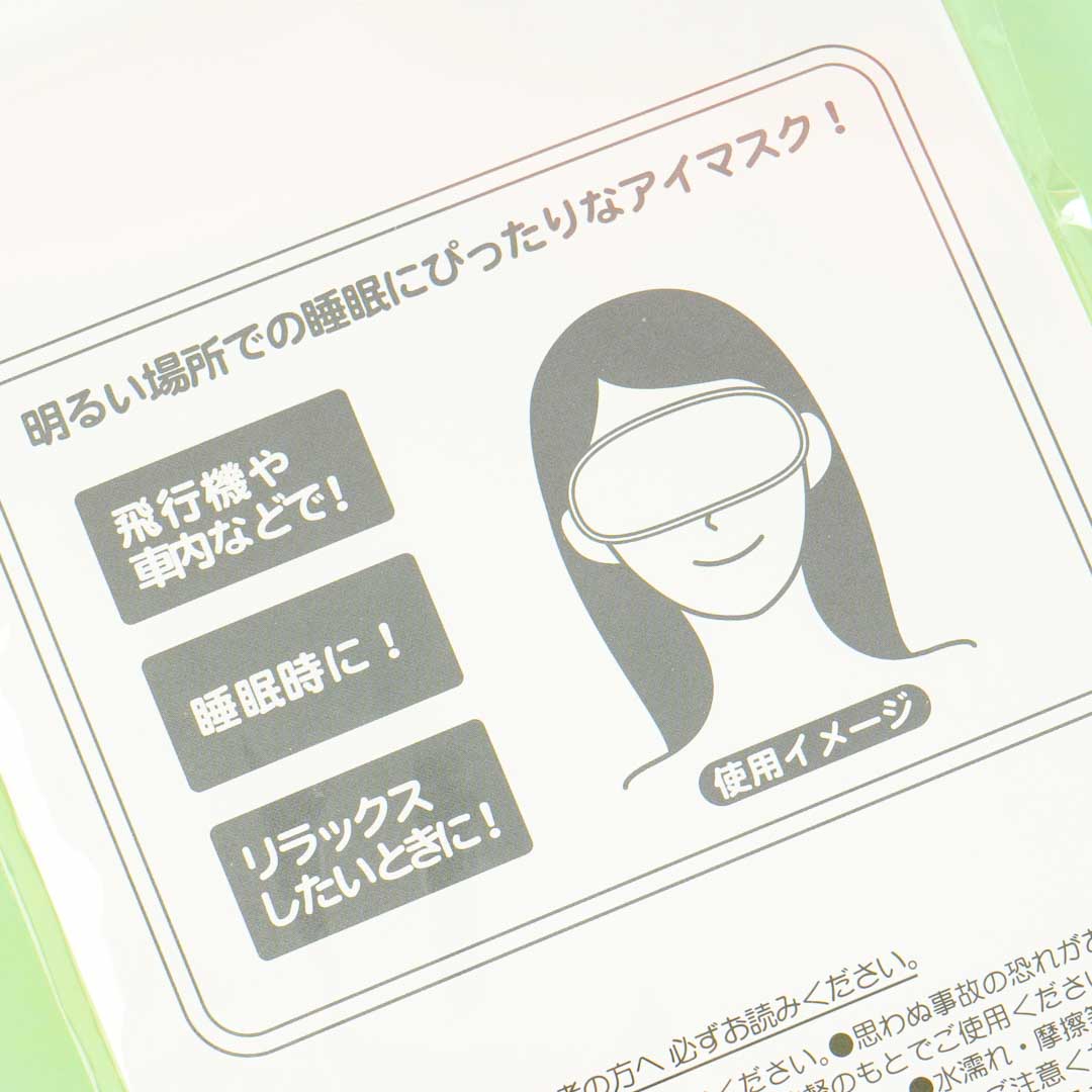 Sumikko Gurashi Eyemask - Neko