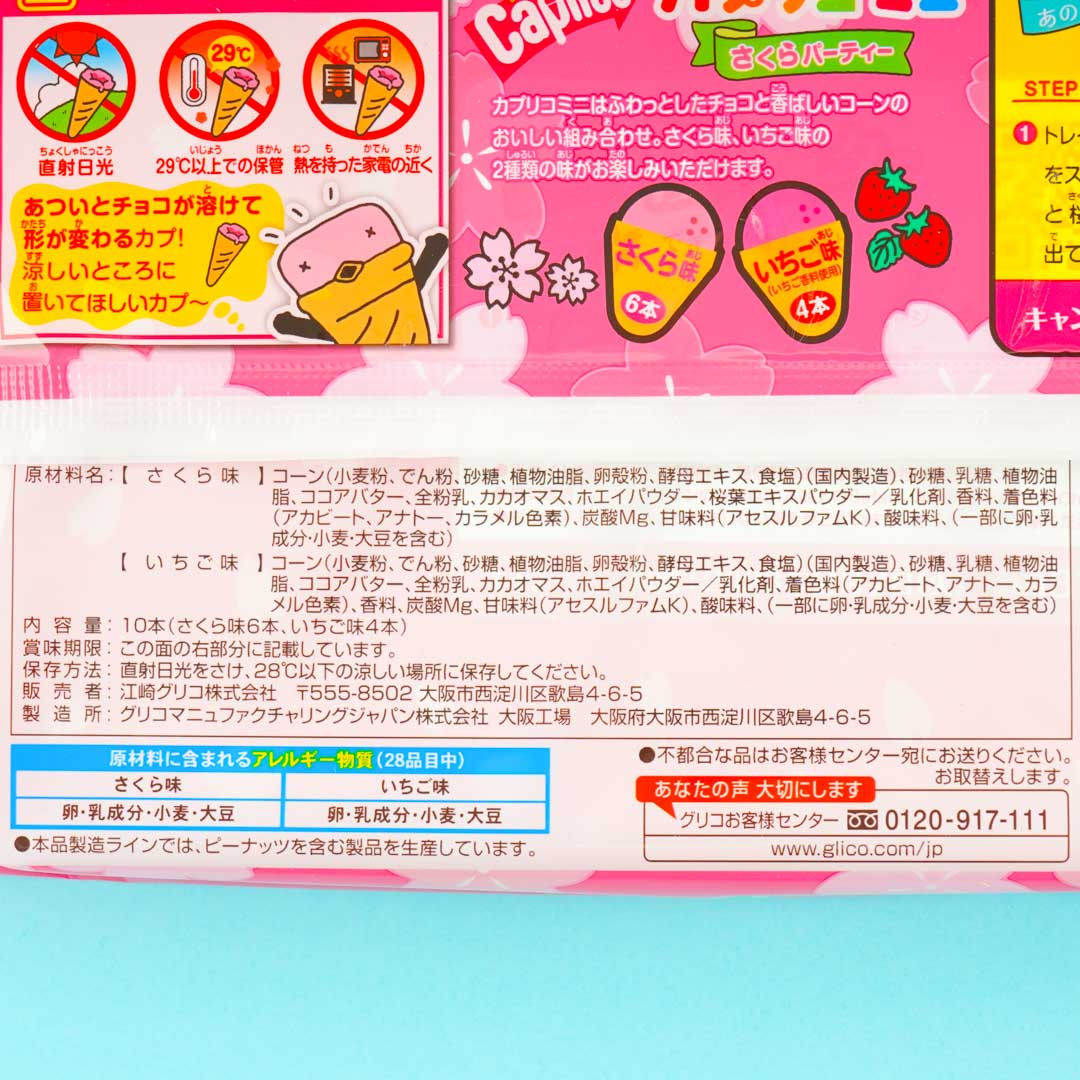 Glico Caplico Sakura Mini Ice Cream Snacks - 10 pcs
