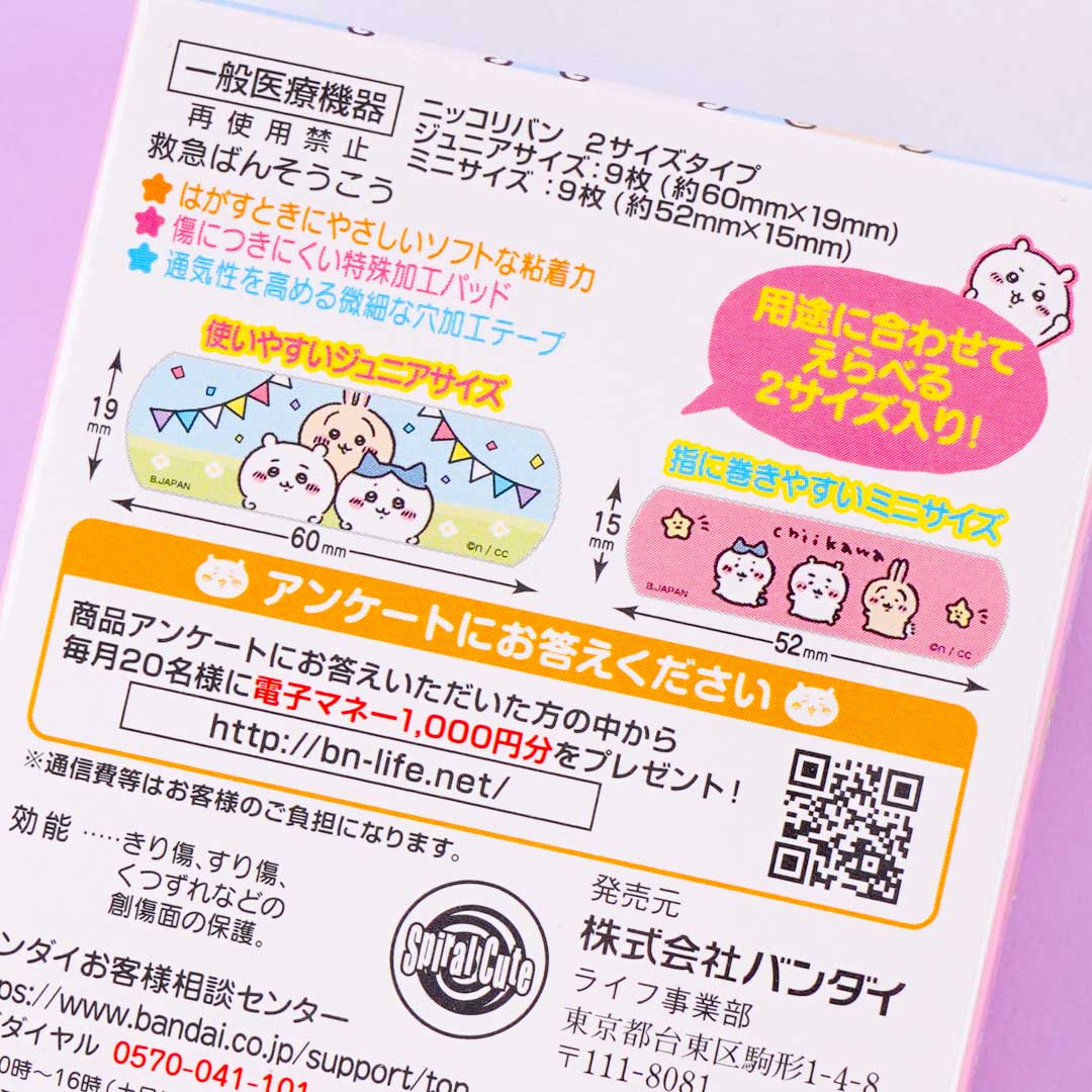 Chiikawa Friendship Bandages