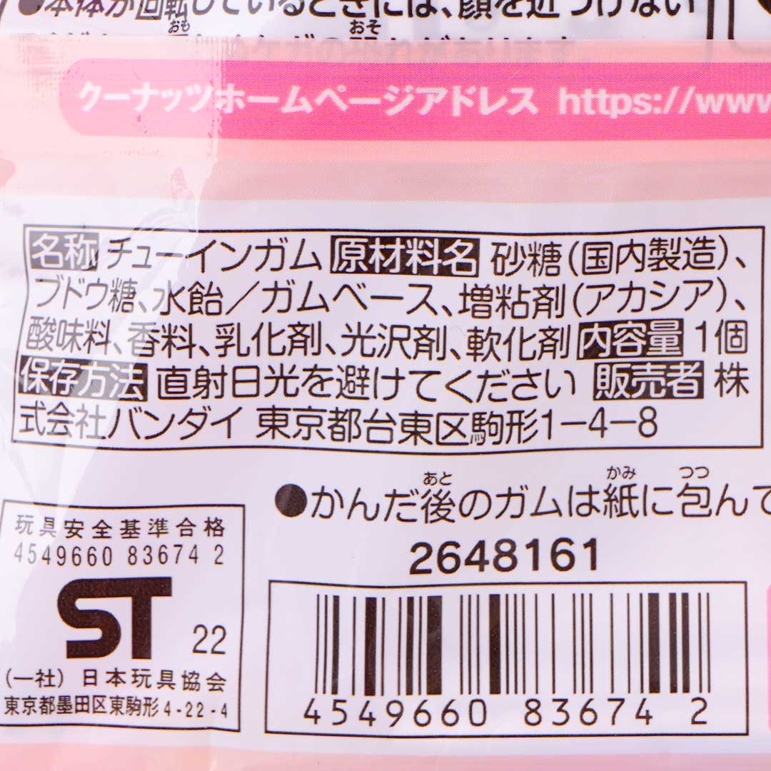 COO'NUTS Chiikawa With Gum