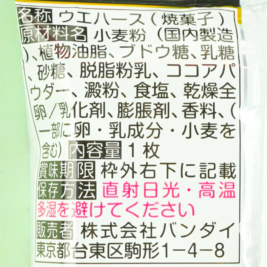 HUNTER x HUNTER Niformation Seal Sticker Vol. 2 With Wafer