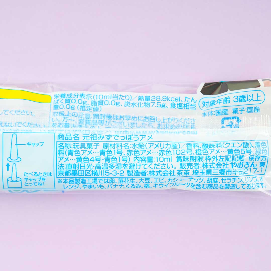 Yaokin Mizudeppo Ame Syringe-Type Candy