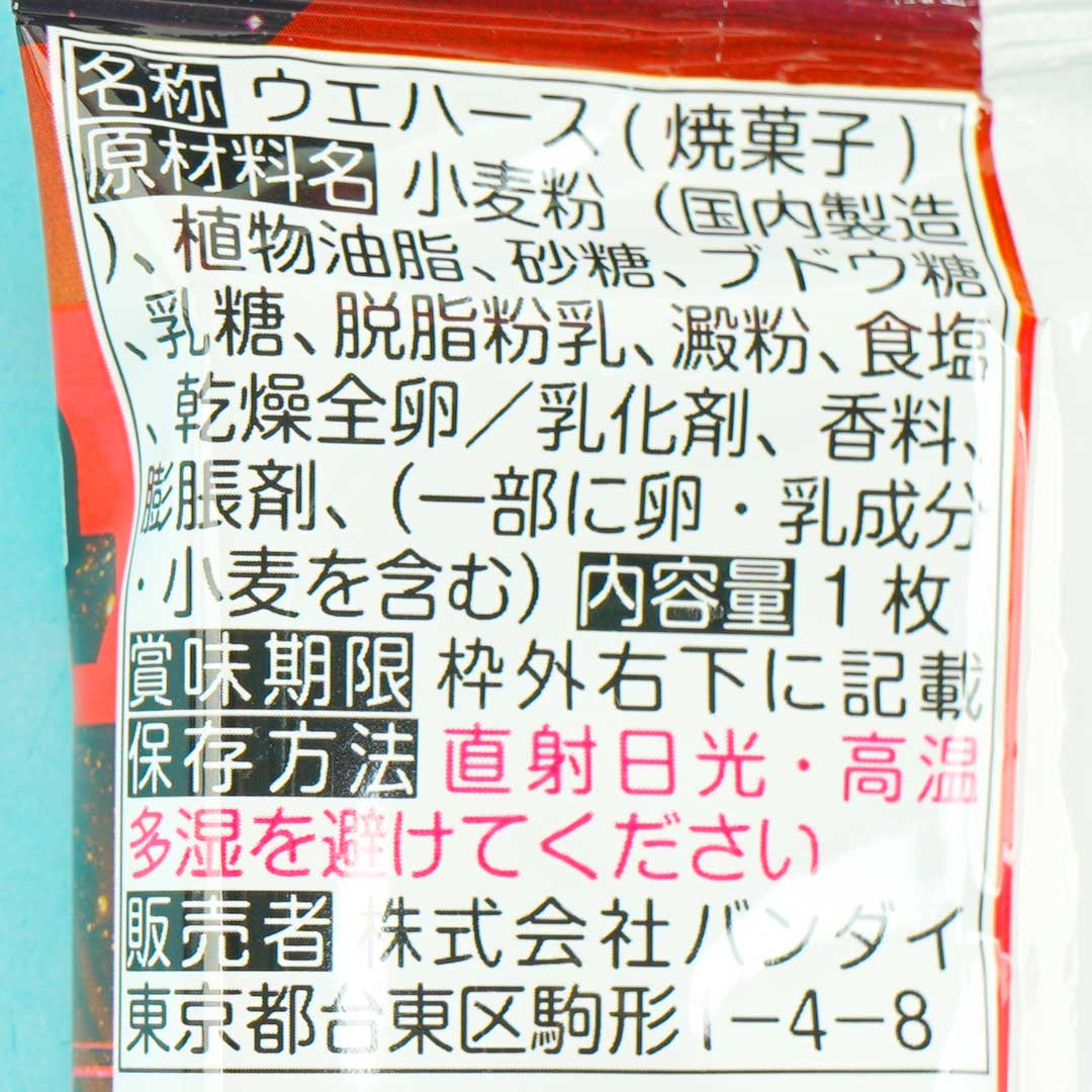 Ultraman Wafer With Card Vol. 2