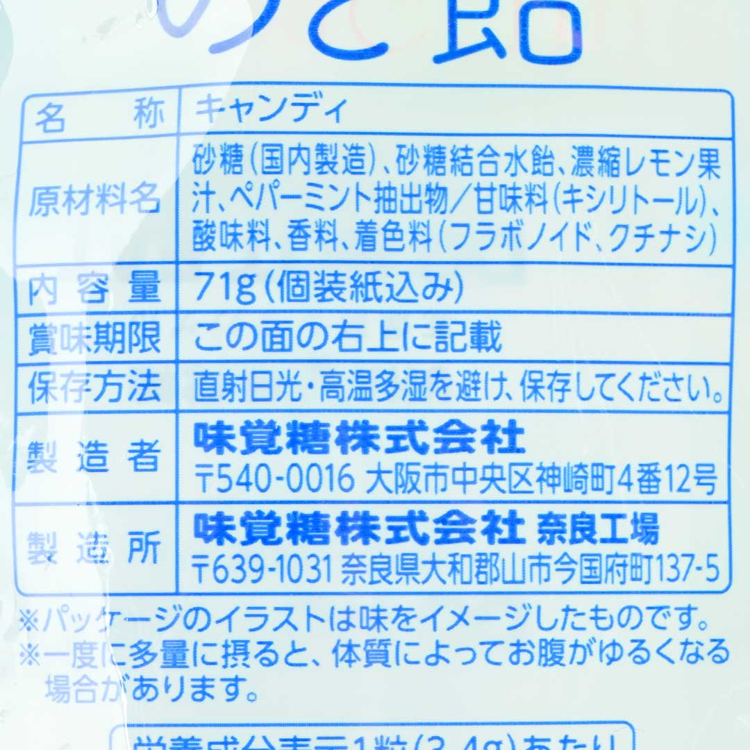 Mikakuto Medium Detective Jozuka Hisui Throat Candy