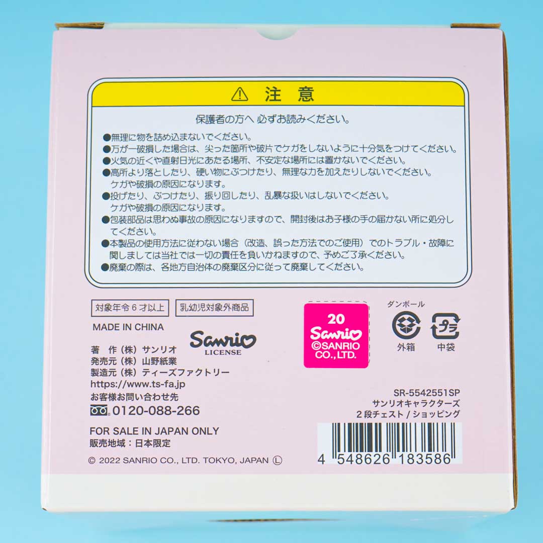 Sanrio Characters 2-Tier Drawer Chest - Pink