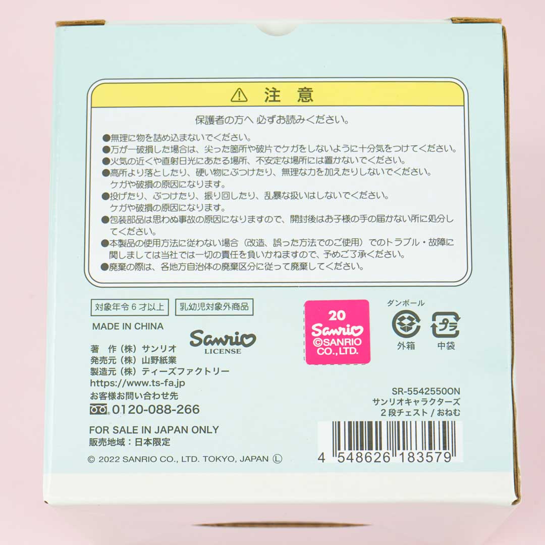 Sanrio Characters 2-Tier Drawer Chest - Blue