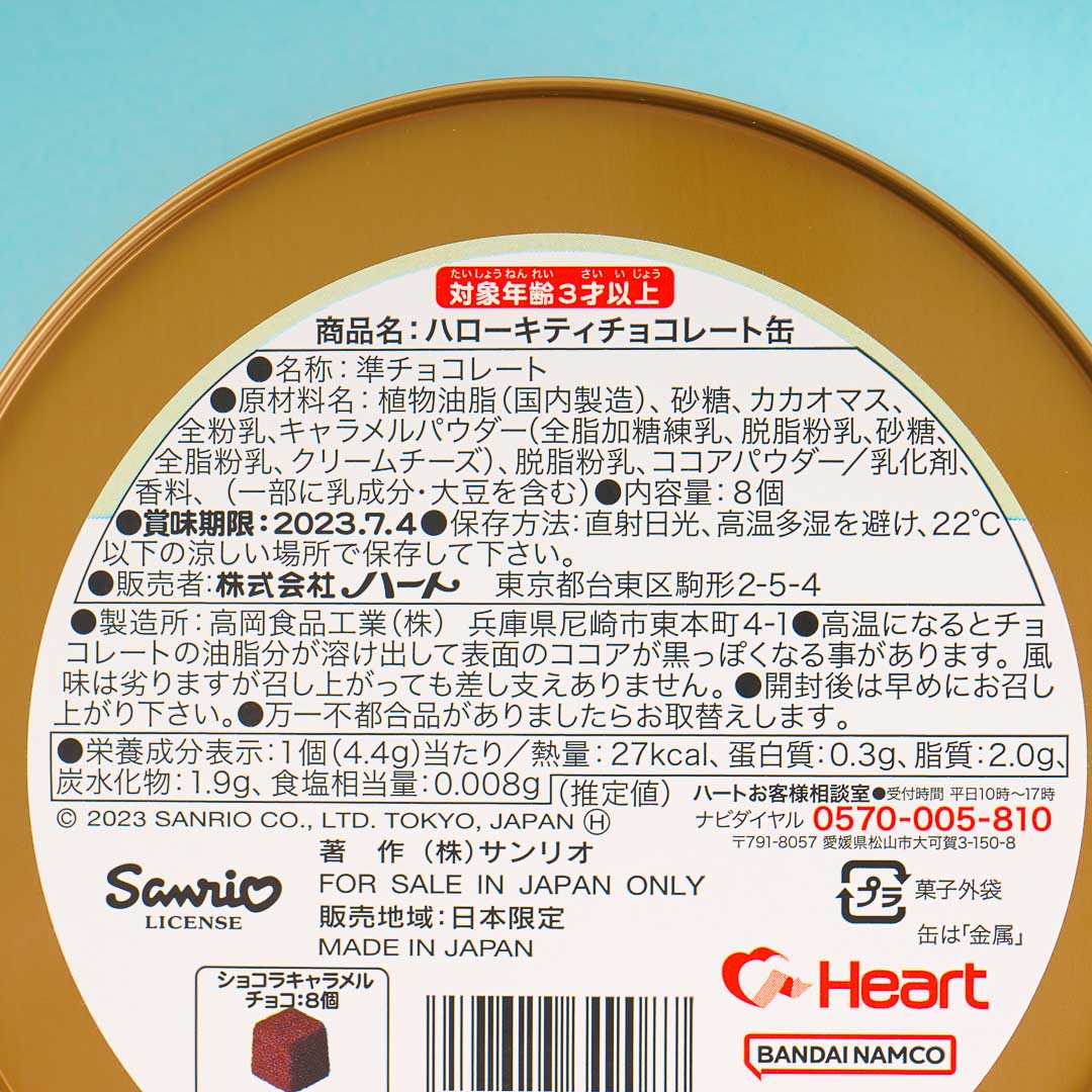 Hello Kitty Round Chocolate Tin Can