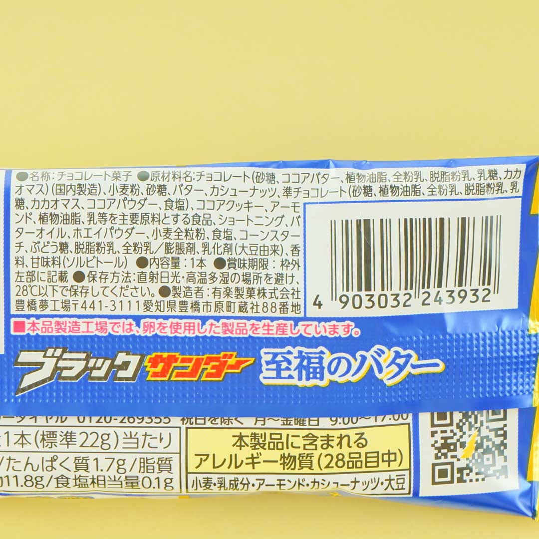 Black Thunder Chocolate Snack - Blissful Butter