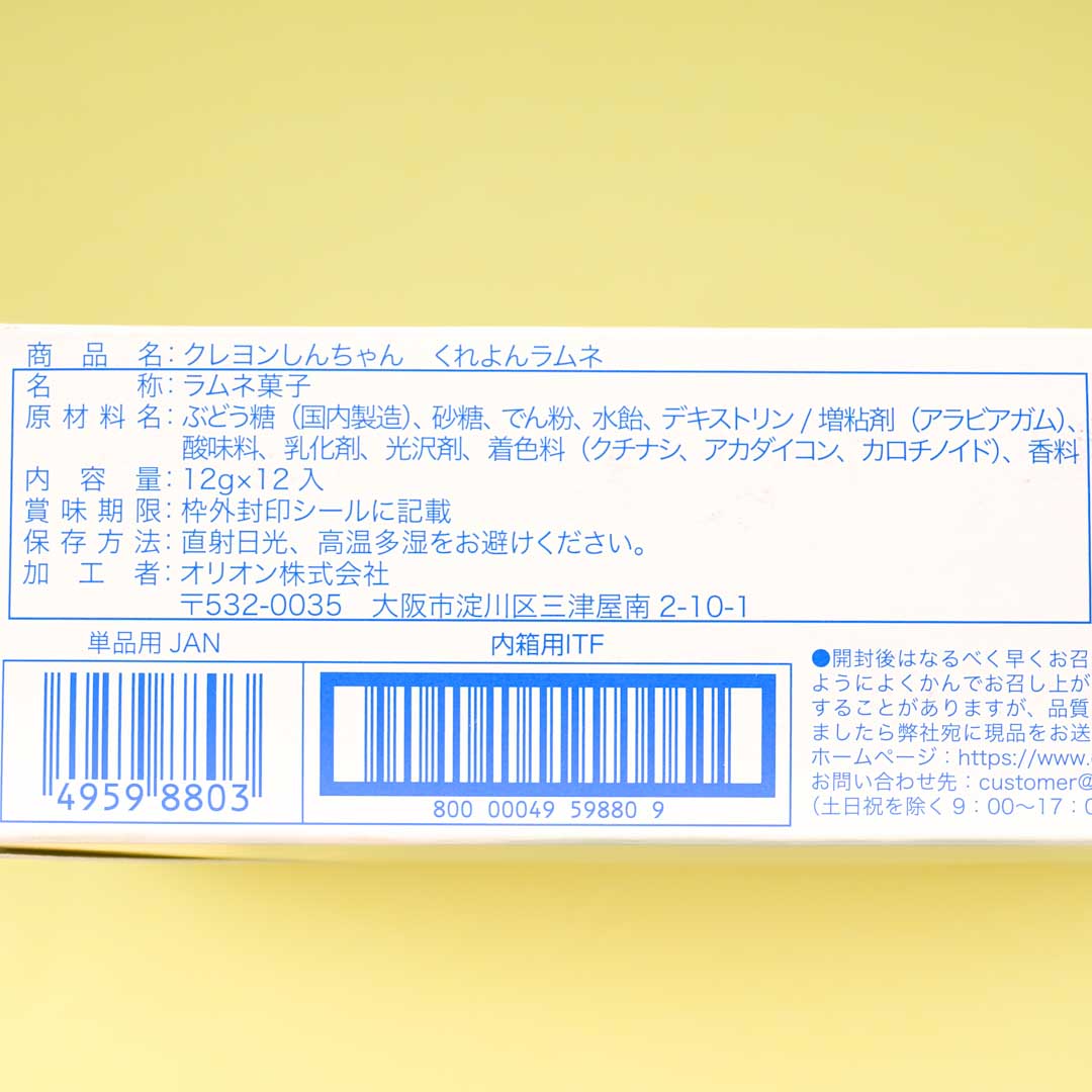 Crayon Shin-Chan Crayon Ramune Candy Case