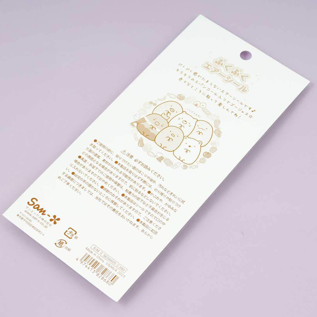 Sumikko Gurashi Puku Puku Air Puffy Stickers - Food Kingdom