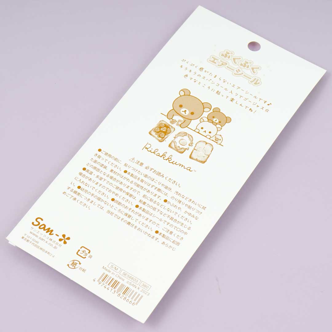 Rilakkuma Puku Puku Air Puffy Stickers - Best Buddies
