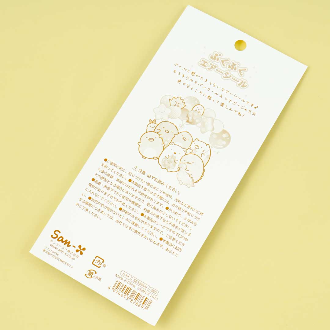 Sumikko Gurashi Puku Puku Air Puffy Stickers - Happy Friends