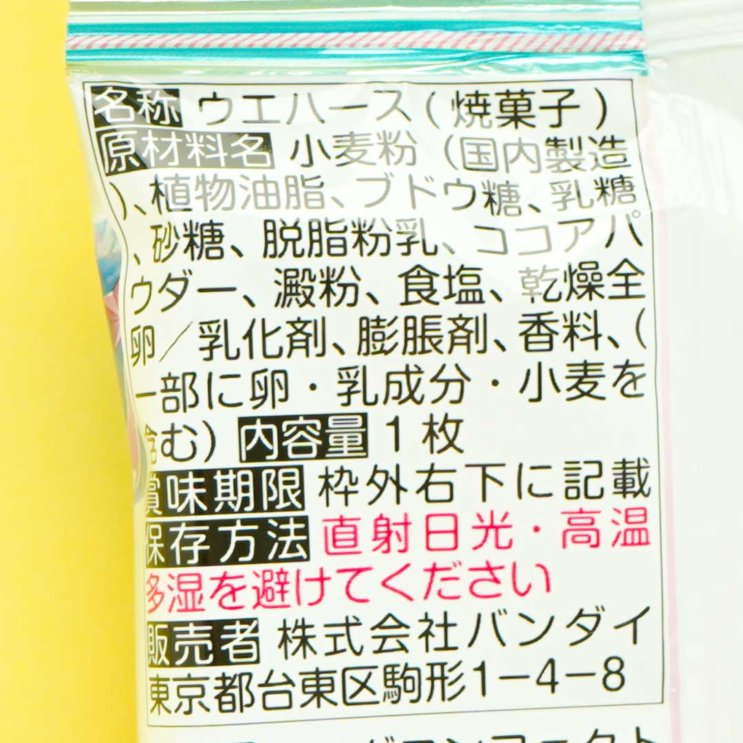 Project SEKAI Vol. 3 Wafer With Card