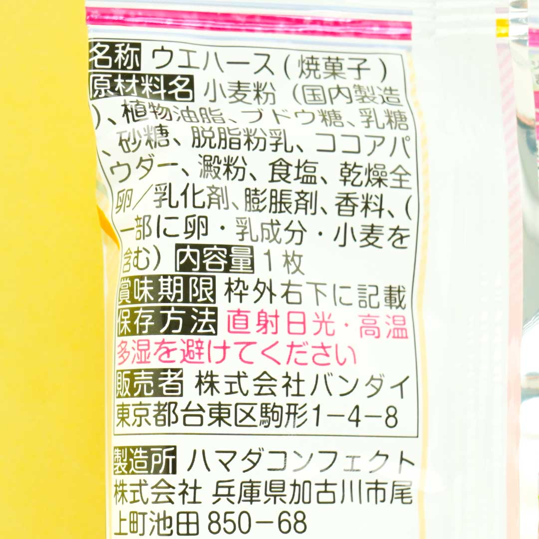 Love Live! Vol. 2 Wafer With Card