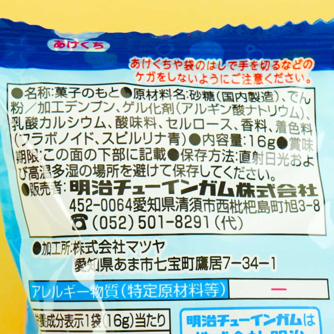 Meigum Puyoyon Jellyfish Aquarium Gummy DIY Candy Kit