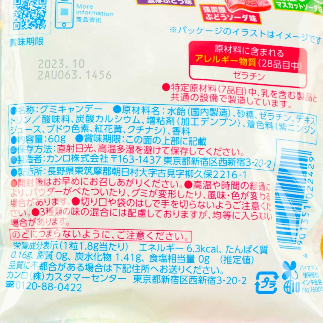 Kanro Candemina Sour Candy - Grape Master